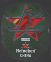 Heineken, Heineken China