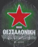 Licentiebrouwsels , Heineken Lager Beer (Thessaloniki)