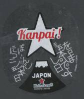 Licentiebrouwsels , Heineken Kanpai! Japon