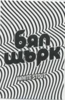 Licentiebrouwsels , White Stout