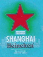 Heineken, Heineken Shanghai