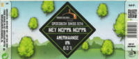 Brouwerij d'n Drul, Hey Hoppa Hoppa Amerikaanse IPA