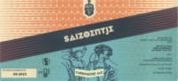 Brouwerij Casimir, Saizoentje Farmhouse Ale