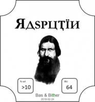 Amateurs, Rasputin