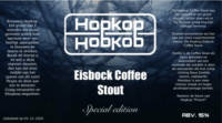 Amateurs, Eisbock Coffe Stout