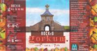 Brouwerij 't Meuleneind , Bockig Gorkum