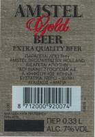 Heineken, Amstel Gold Beer Extra Quality Beer