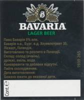 Bavaria, Bavaria Lager Beer