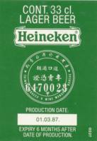 Heineken, Heineken Lager Beer