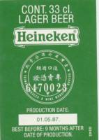 Heineken, Heineken Lager Beer