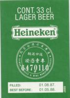 Heineken, Heineken Lager Beer