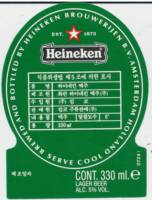 Heineken, Heineken Lager Beer