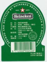 Heineken, Heineken 