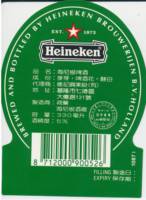 Heineken, Heineken 