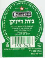 Heineken, Heineken 