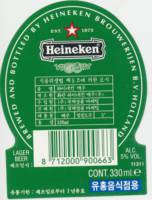 Heineken, Heineken Lager Beer