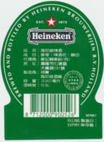 Heineken, Heineken