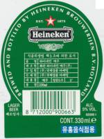 Heineken, Heineken Lager Beer