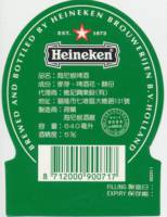 Heineken, Heineken