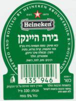 Heineken, Heineken