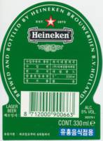 Heineken, Heineken Lager Beer