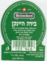 Heineken, Heineken 