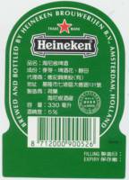 Heineken, Heineken 