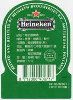 Heineken, Heineken 