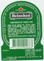 Heineken, Heineken Lager Beer