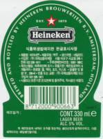 Heineken, Heineken Lager Beer