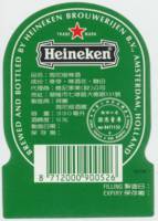 Heineken, Heineken