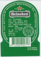 Heineken, Heineken