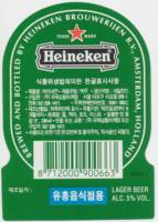 Heineken, Heineken Lager Beer