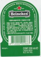 Heineken, Heineken Lager Beer