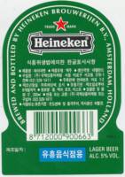 Heineken, Heineken Lager Beer