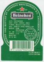 Heineken, Heineken 