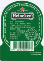 Heineken, Heineken 