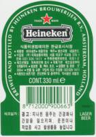 Heineken, Heineken Lager Beer