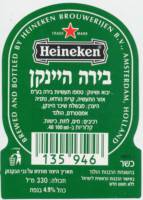 Heineken, Heineken 