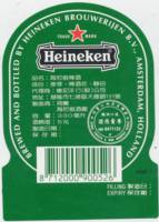 Heineken, Heineken 