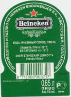 Heineken, Heineken