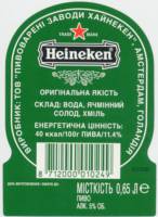 Heineken, Heineken