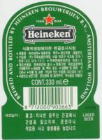 Heineken, Heineken Lager Beer