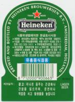 Heineken, Heineken Lager Beer