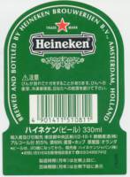 Heineken, Heineken 