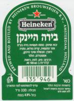 Heineken, Heineken 