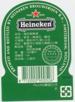 Heineken, Heineken 