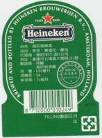 Heineken, Heineken 