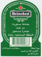 Heineken, Heineken 