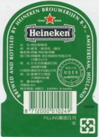 Heineken, Heineken 